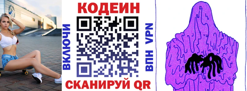 Кодеиновый сироп Lean Purple Drank  ссылка на мегу ссылка  Новая Ладога 