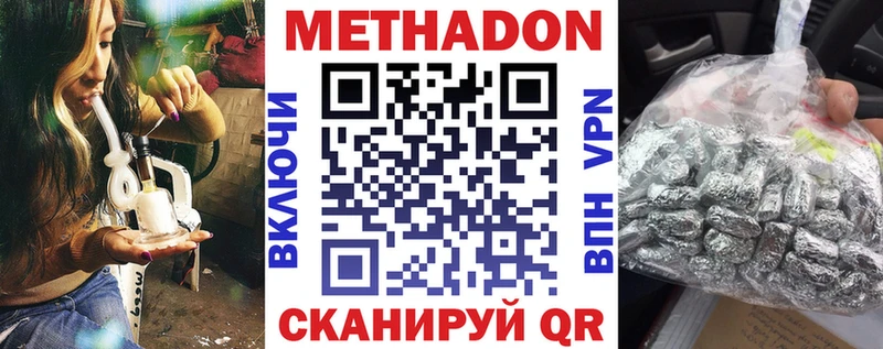 Метадон мёд  Новая Ладога 