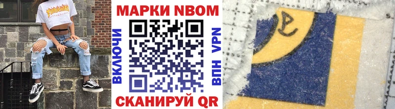 Марки N-bome 1,8мг  Новая Ладога 